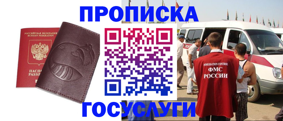 прописка ребенка в Медвежьегорске