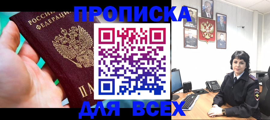 где прописаться в Медвежьегорске