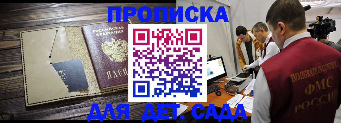 временная регистрация в квартире в Медвежьегорске